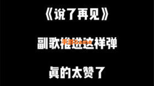 说了再见 才发现再也见不到