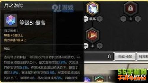 冒险岛2符文剑士加点