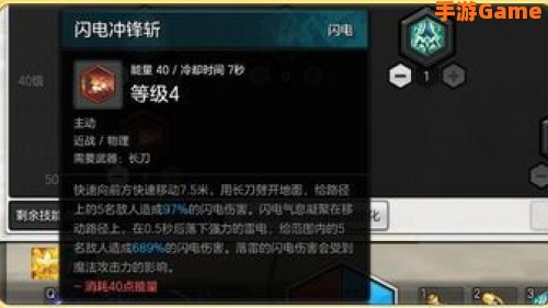 冒险岛2符文剑士加点