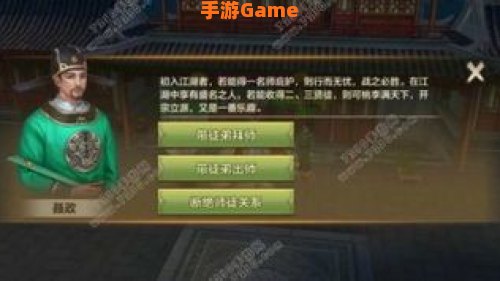 天龙八部多少级收徒