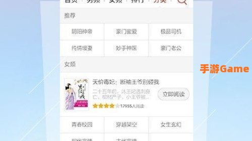 小说网下载