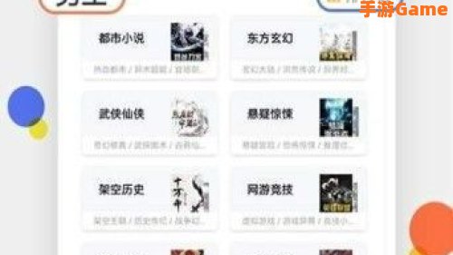 小说网下载