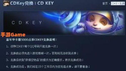 英雄联盟cdkey兑换