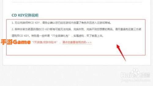英雄联盟cdkey兑换