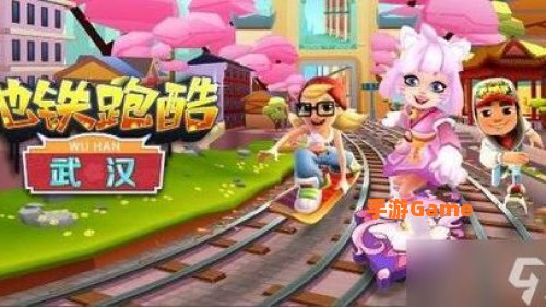 地铁跑酷怎样更换场景