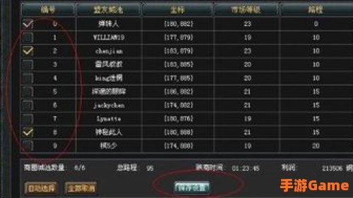 怎么跑商