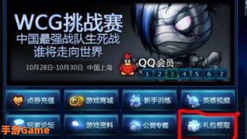lol 领奖中心