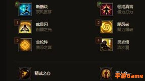 武僧技能搭配