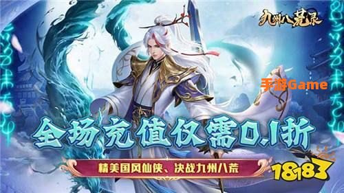 仙侠游戏手游排行榜