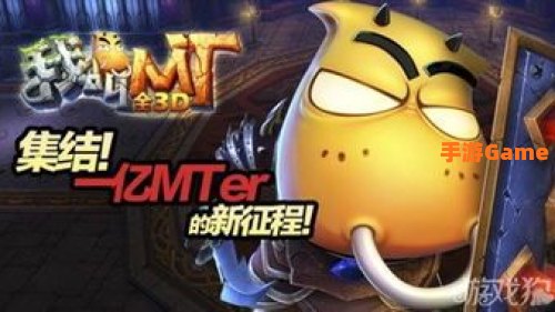 我叫mt全3d