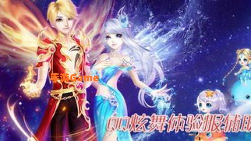 炫舞体验服怎么弄