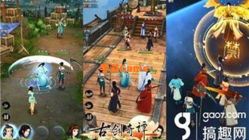 古剑奇谭下载