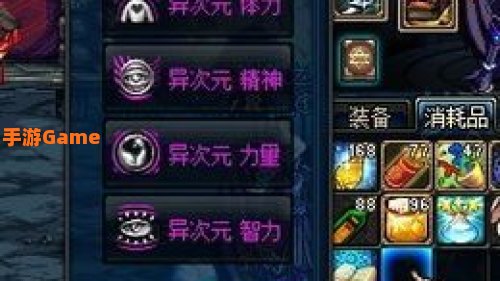 dnf异界装备净化