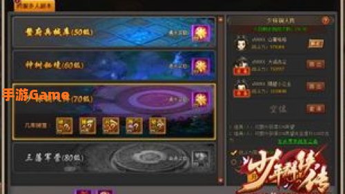 少年群侠传