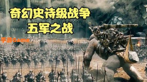战争史诗