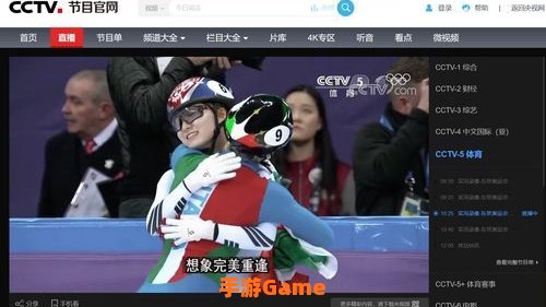 哪里看东京奥运会直播