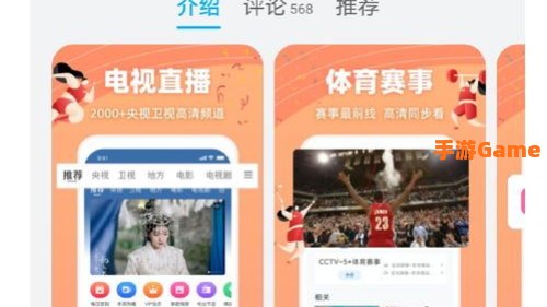 哪里看东京奥运会直播