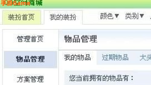 qq商城在哪