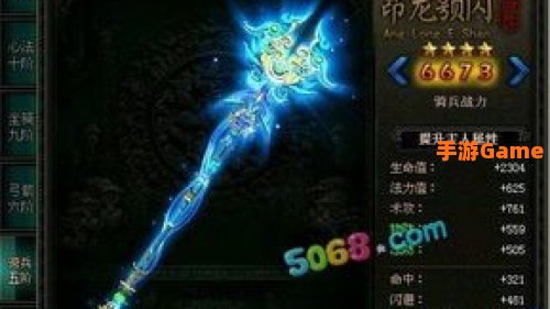 战龙三国骑兵进阶数据