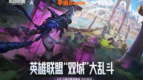 英雄联盟第二季