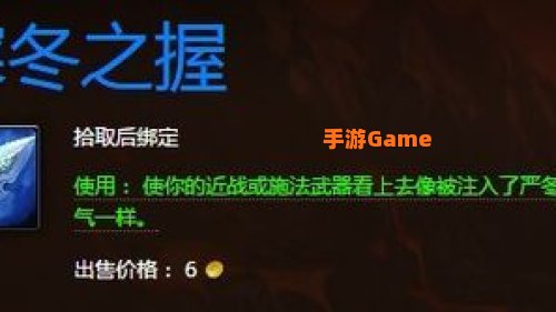 寒冬之握