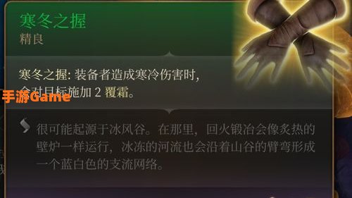 寒冬之握