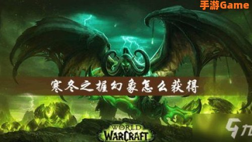 寒冬之握