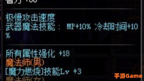 dnf魔皇二觉加点