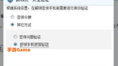 qq密保手机解绑