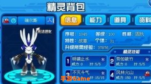 赛尔号谱尼真身怎么打