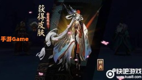 阴阳师特典皮肤