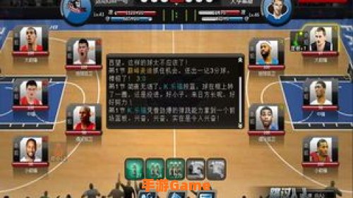 篮球大亨