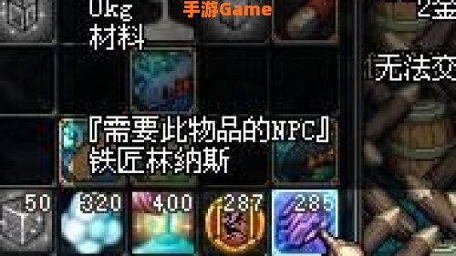 泰拉石武器升级