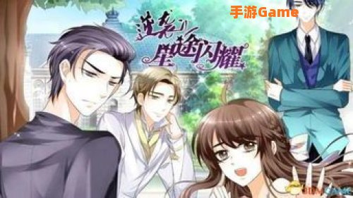 逆袭之星途闪耀