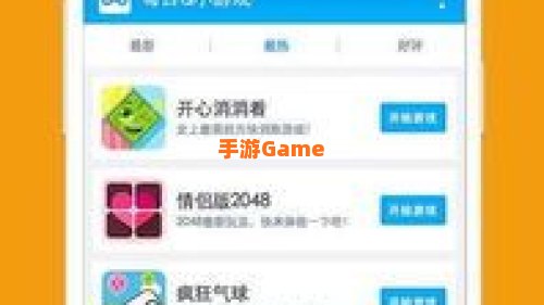 q小游戏