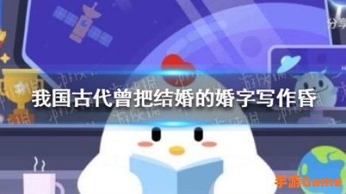 古代婚礼蚂蚁庄园