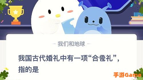 古代婚礼蚂蚁庄园