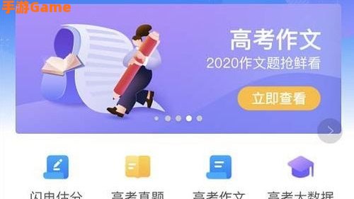 高考ai志愿助手