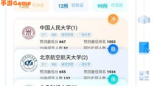 高考ai志愿助手
