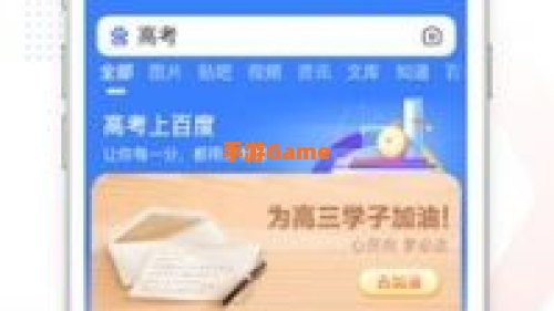 高考ai志愿助手