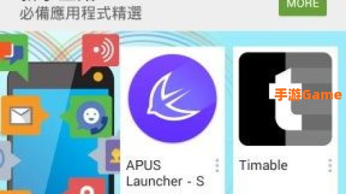 google 商店 下载