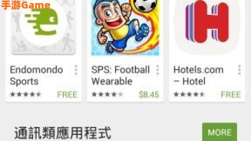 google 商店 下载