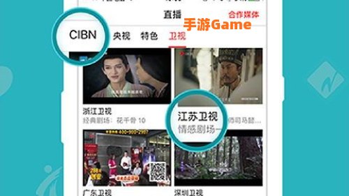 手机电视免费高清直播