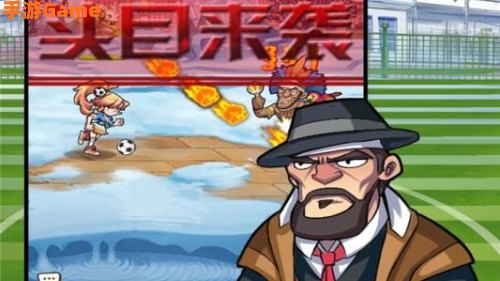 足球文明