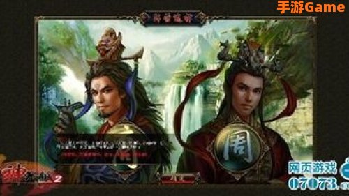 封神无敌2