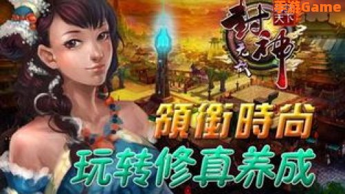封神无敌2