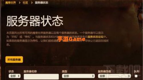 魔兽服务器不兼容