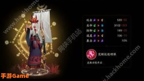 鬼使白