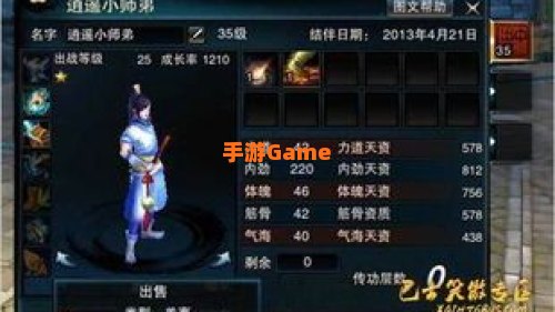 笑傲江湖ol门徒加点