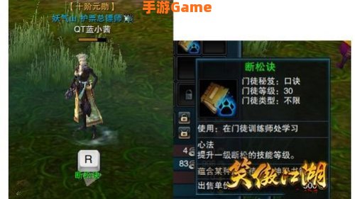 笑傲江湖ol门徒加点